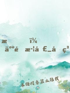 我，人間武圣